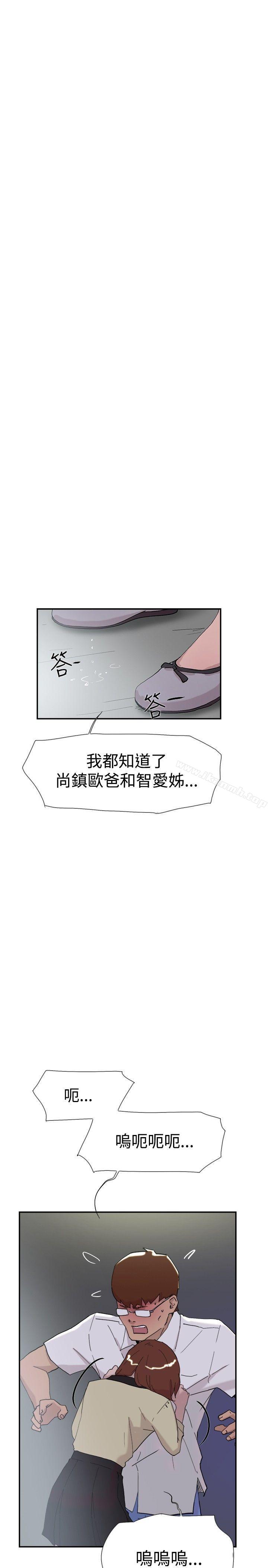 《雙重戀愛》漫画 第52話
