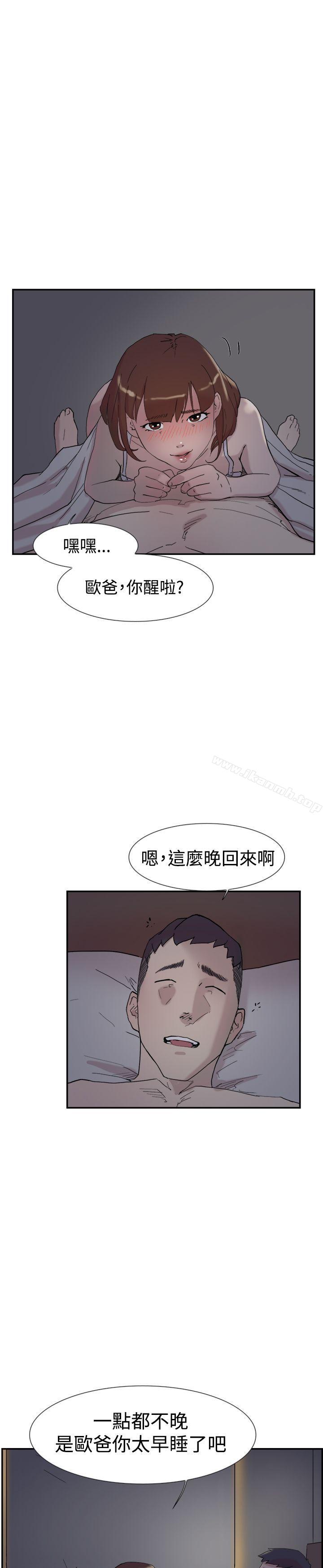 《雙重戀愛》漫画 第52話