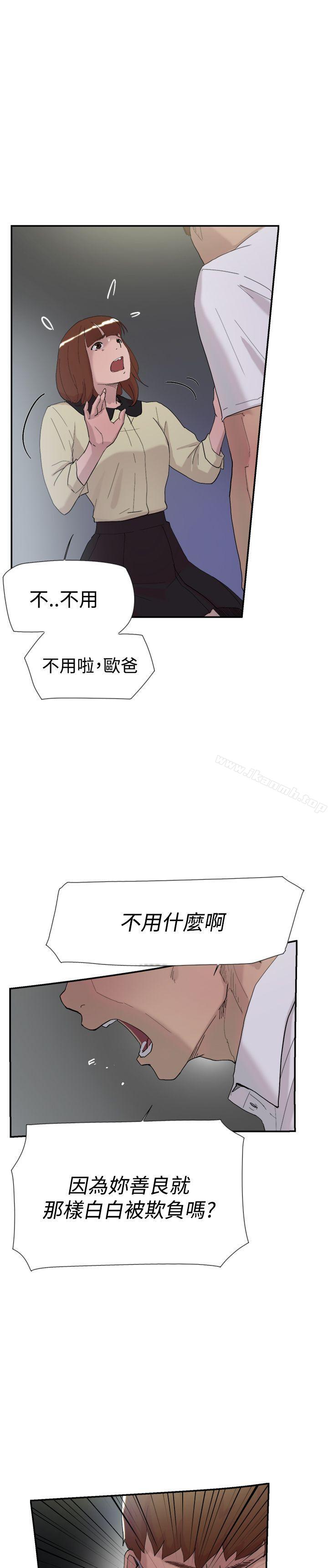 《雙重戀愛》漫画 第52話