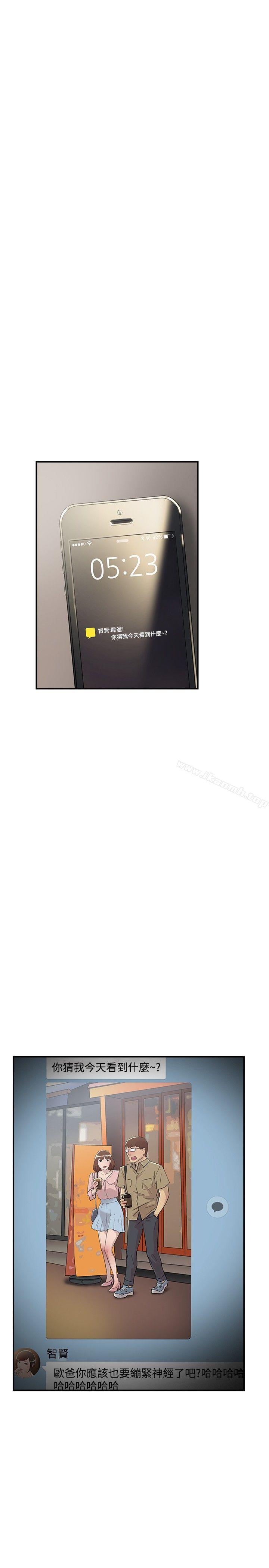 《雙重戀愛》漫画 第54話