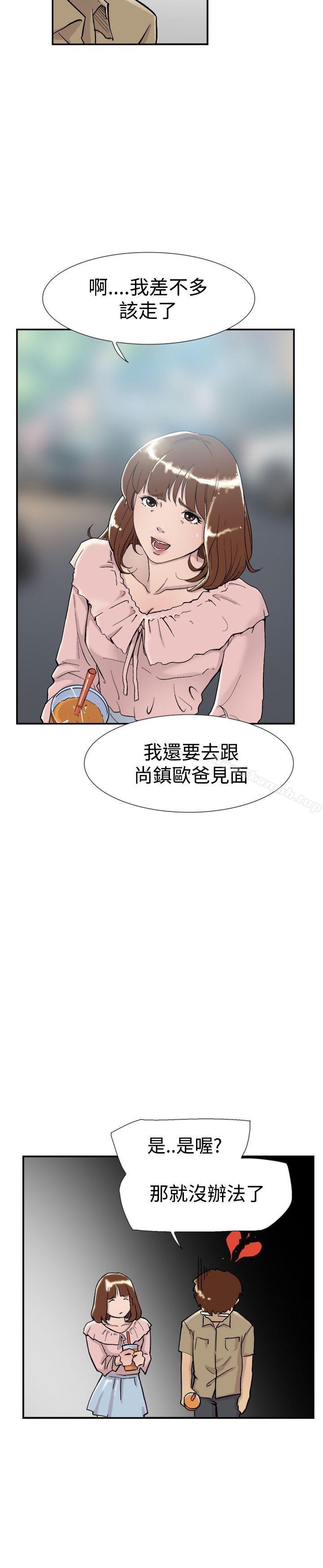 《雙重戀愛》漫画 第54話