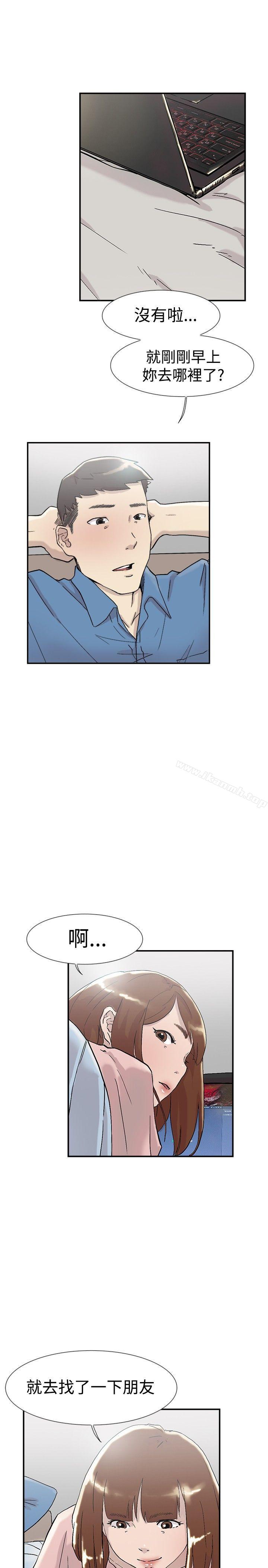 《雙重戀愛》漫画 第54話
