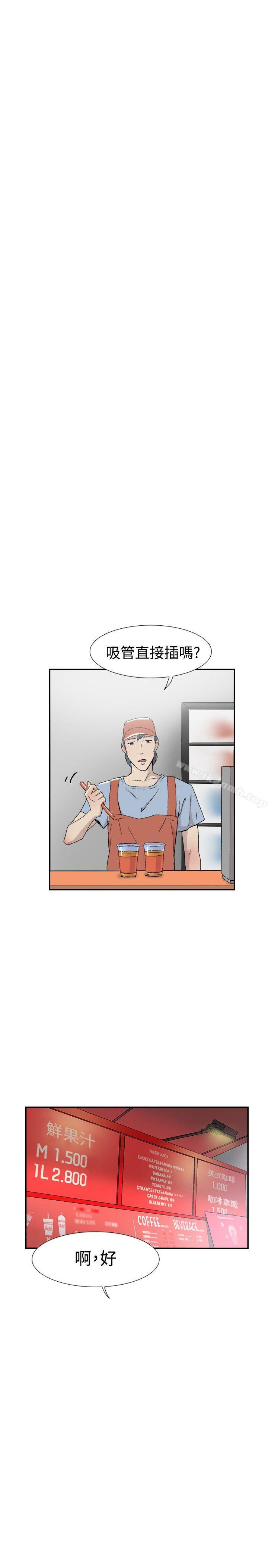 《雙重戀愛》漫画 第54話