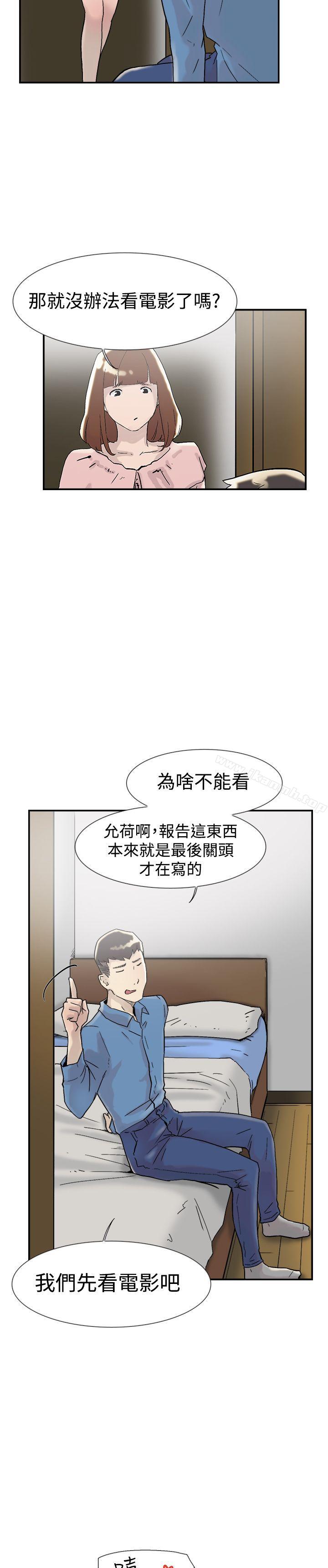 《雙重戀愛》漫画 第54話