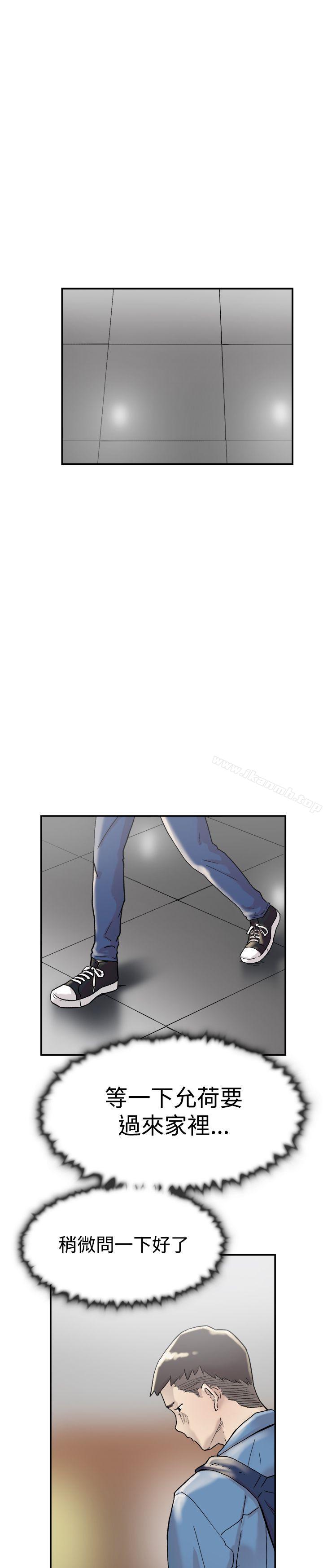 《雙重戀愛》漫画 第54話