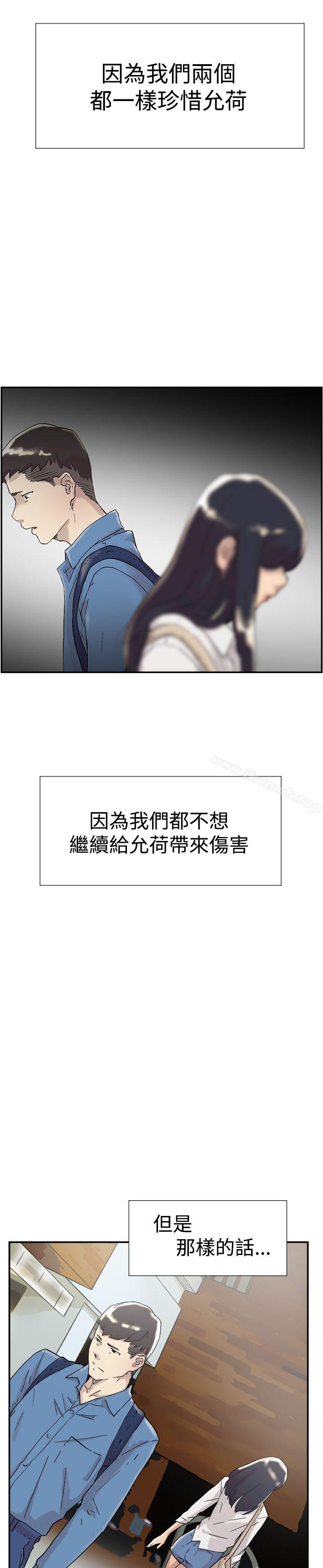 《雙重戀愛》漫画 第54話