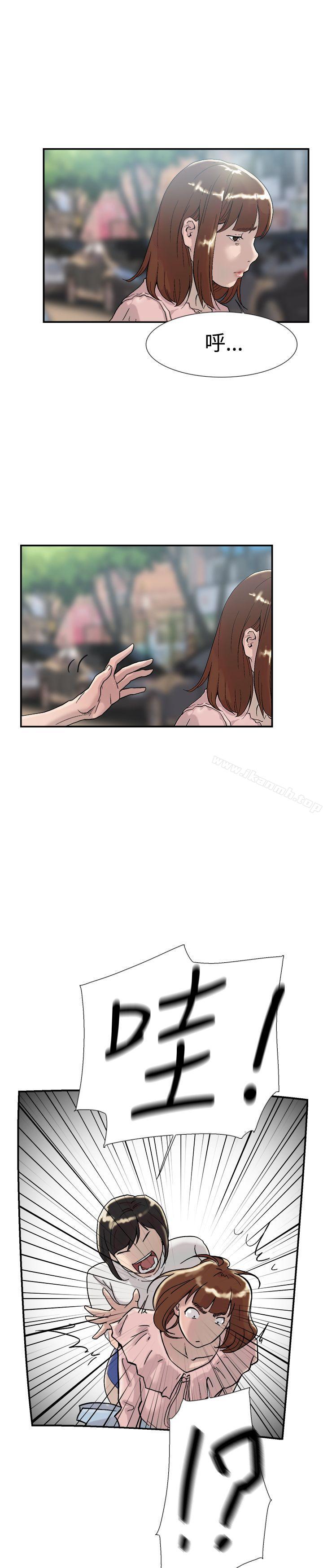 《雙重戀愛》漫画 第54話