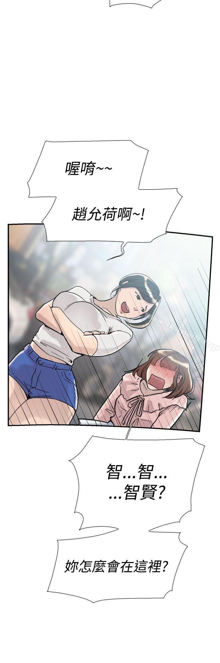 《雙重戀愛》漫画 第54話