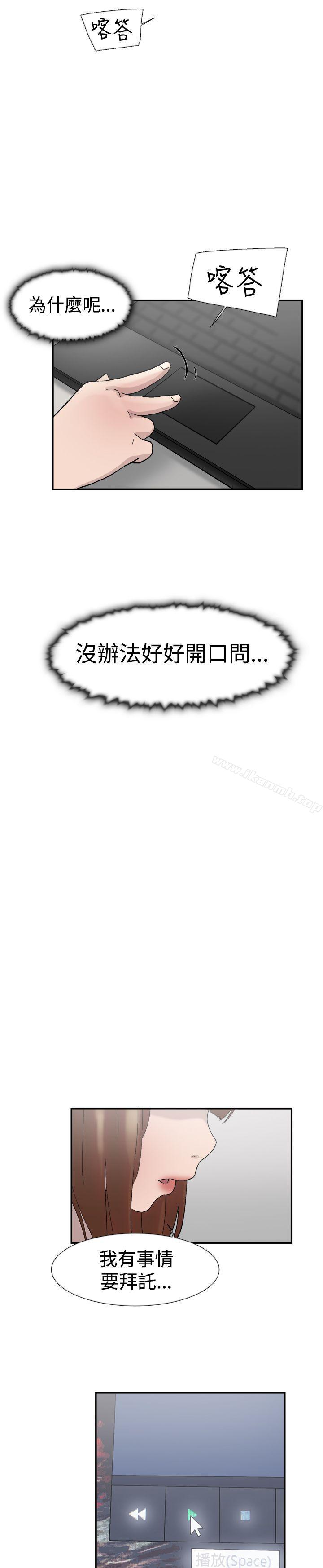 《雙重戀愛》漫画 第54話