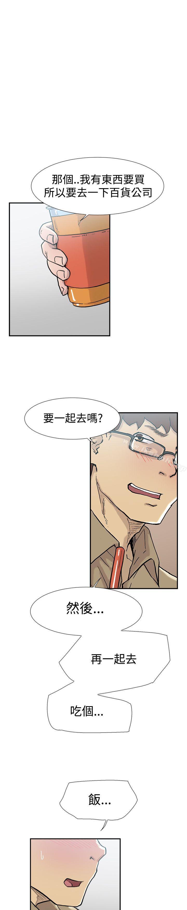 《雙重戀愛》漫画 第54話