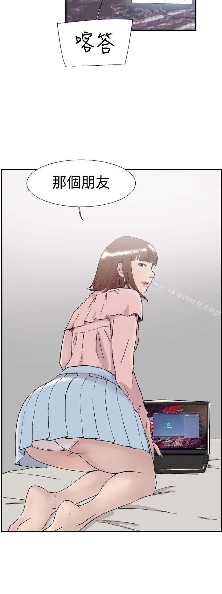 《雙重戀愛》漫画 第54話