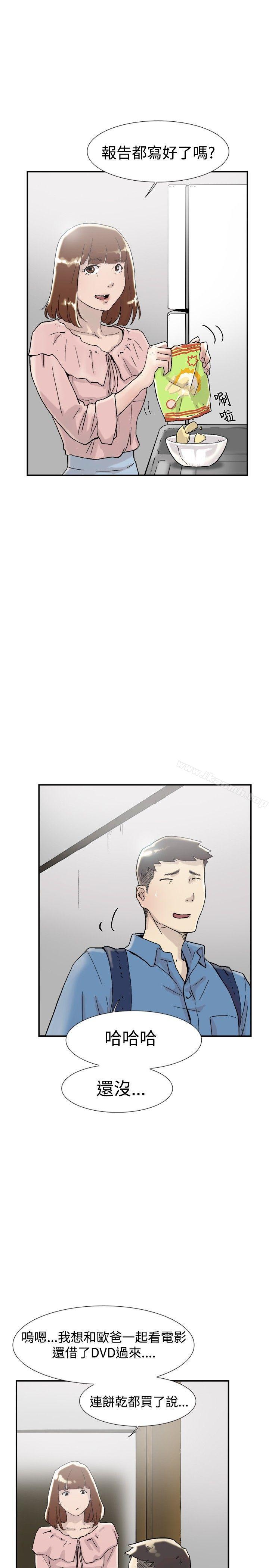 《雙重戀愛》漫画 第54話