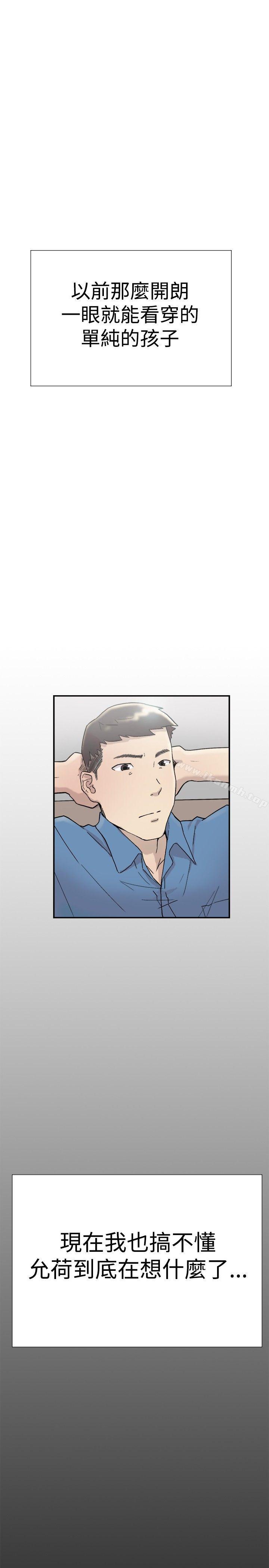 《雙重戀愛》漫画 第54話
