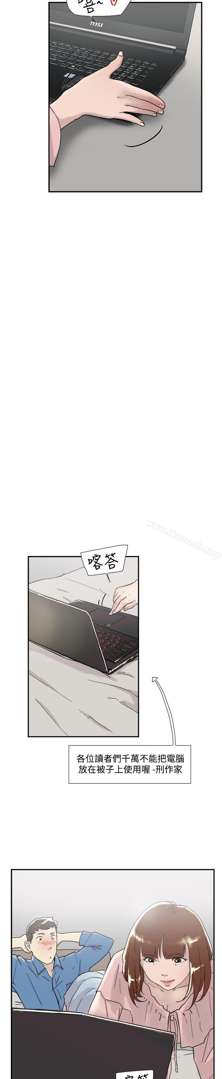 《雙重戀愛》漫画 第54話