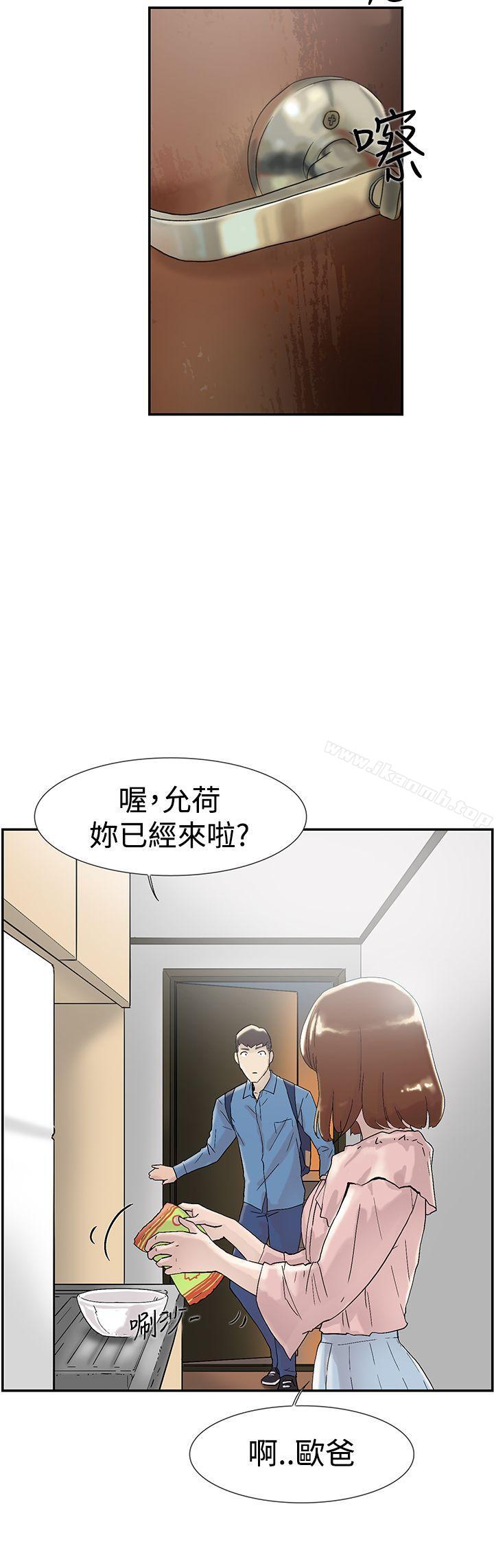 《雙重戀愛》漫画 第54話