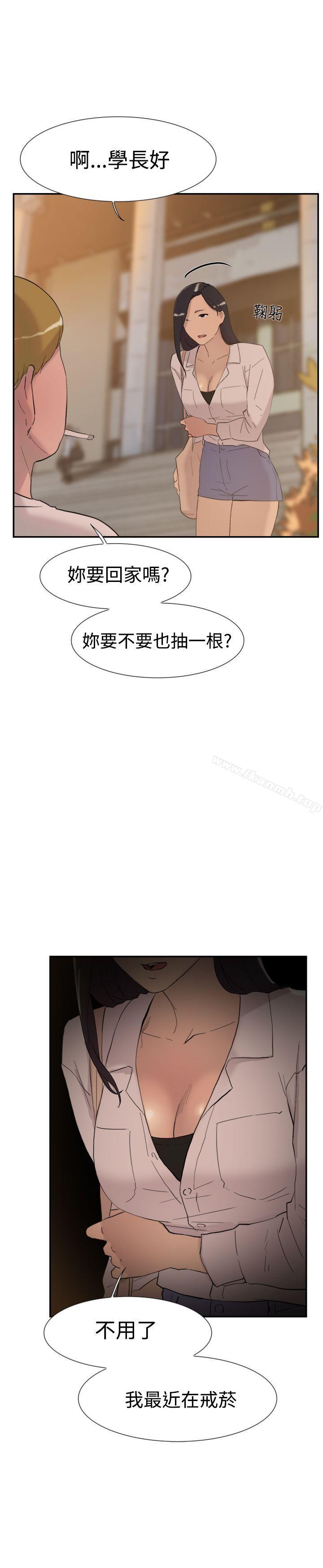 《雙重戀愛》漫画 第55話