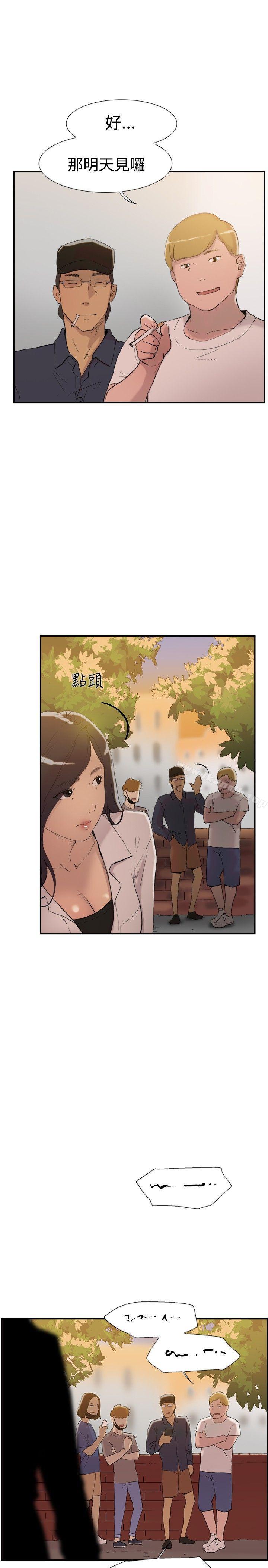 《雙重戀愛》漫画 第55話