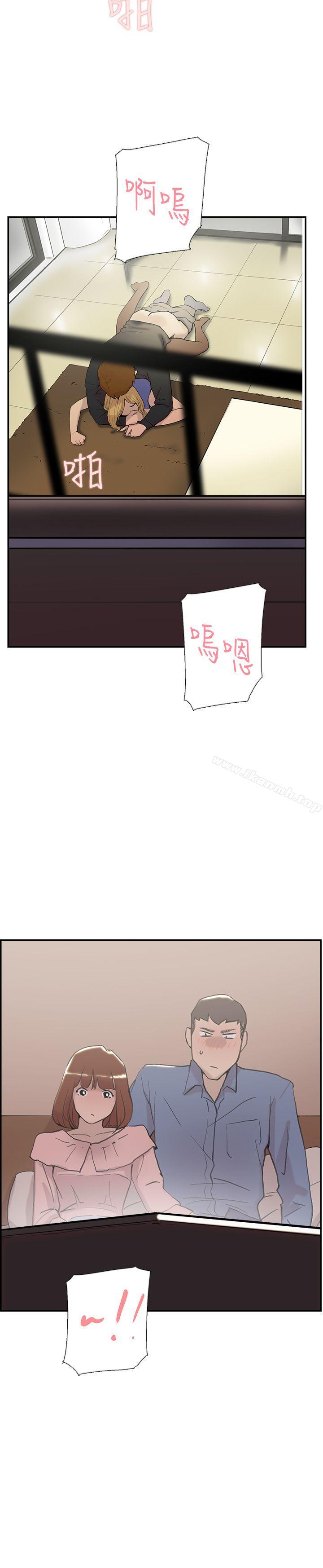 《雙重戀愛》漫画 第55話