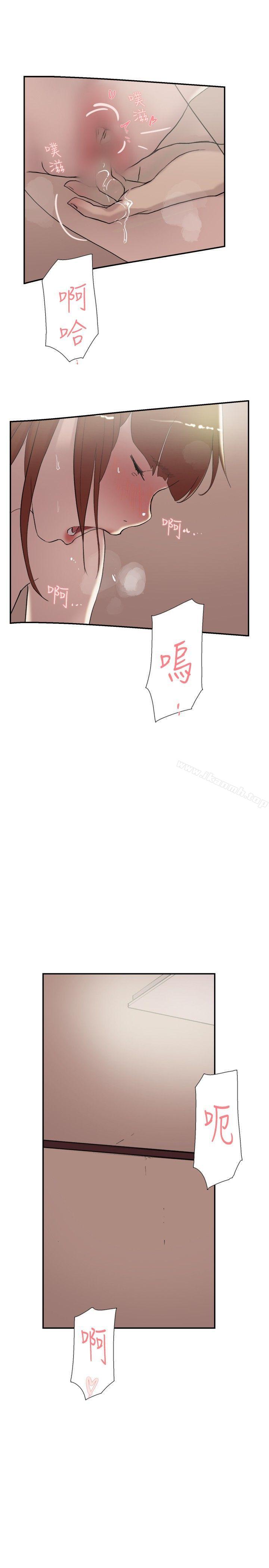 《雙重戀愛》漫画 第55話