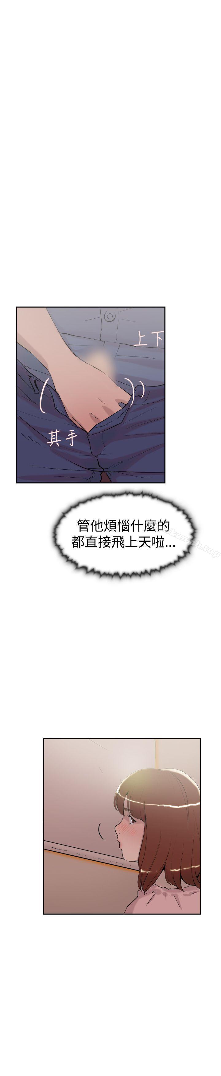 《雙重戀愛》漫画 第55話