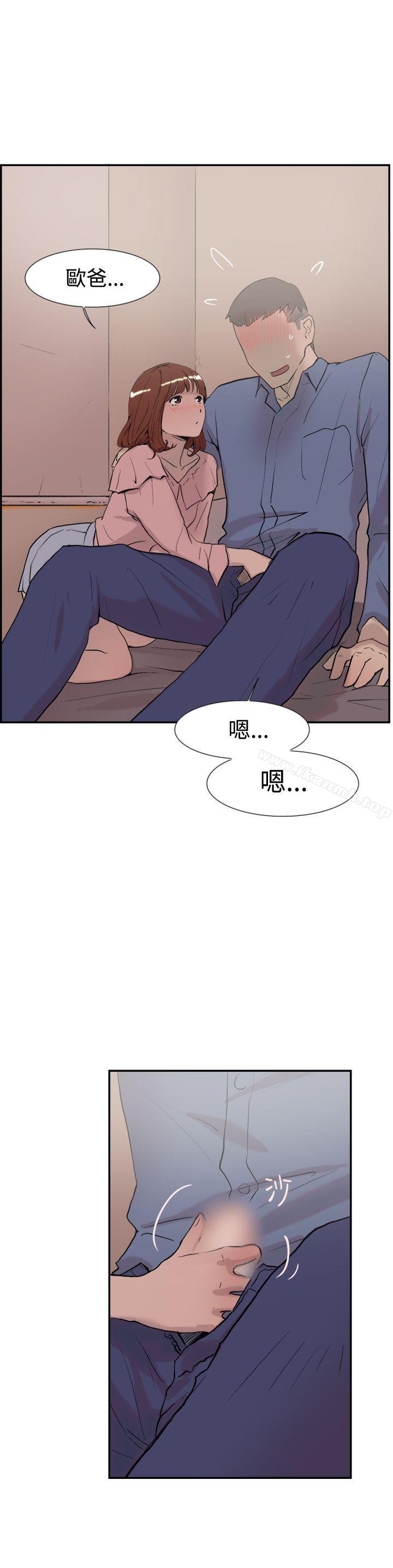 《雙重戀愛》漫画 第55話