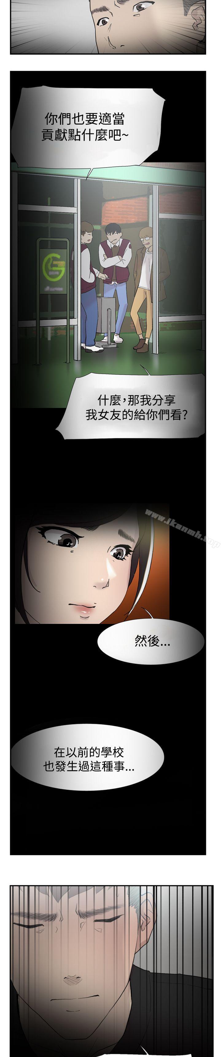 《雙重戀愛》漫画 第56話