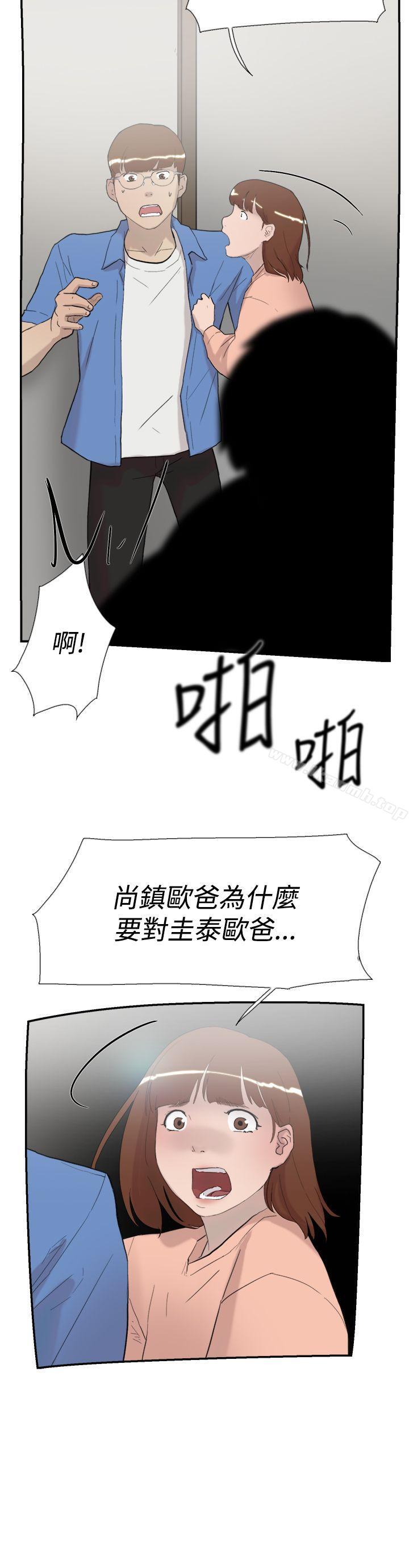 《雙重戀愛》漫画 第56話