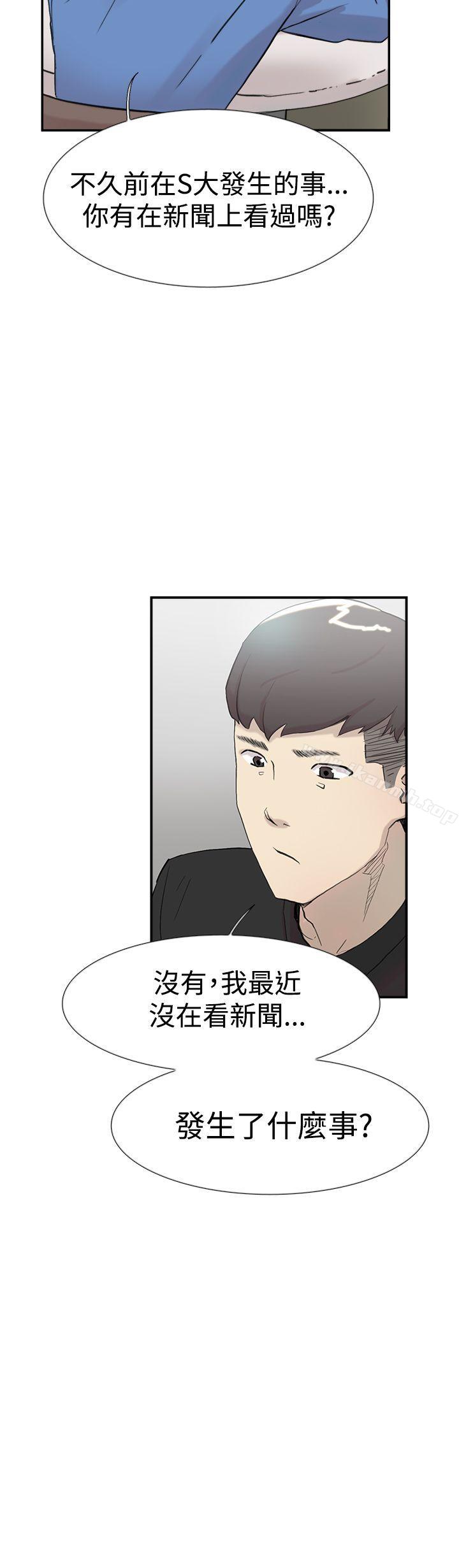 《雙重戀愛》漫画 第56話