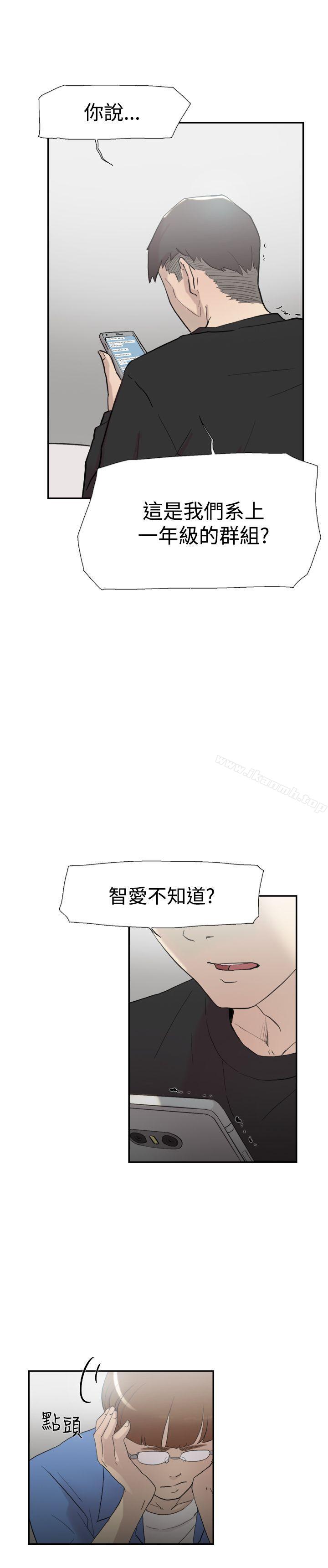 《雙重戀愛》漫画 第56話