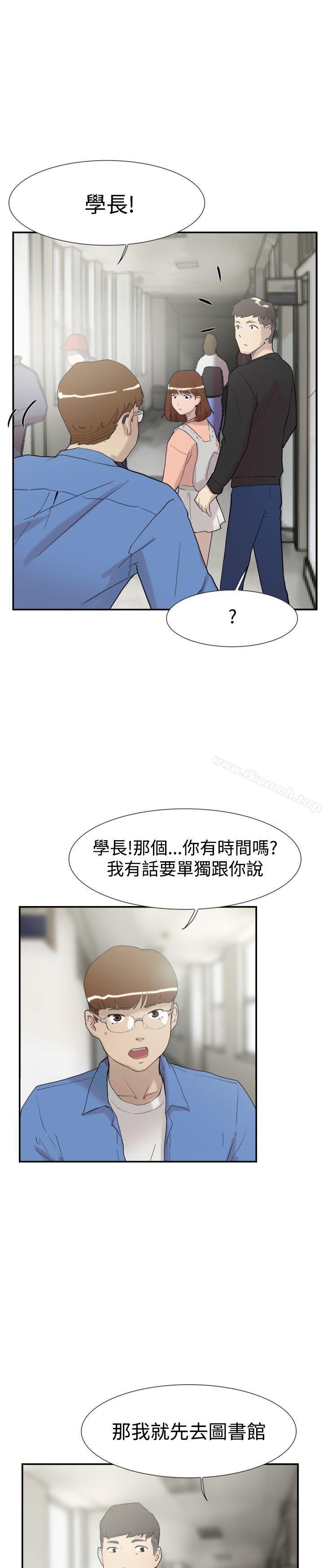 《雙重戀愛》漫画 第56話