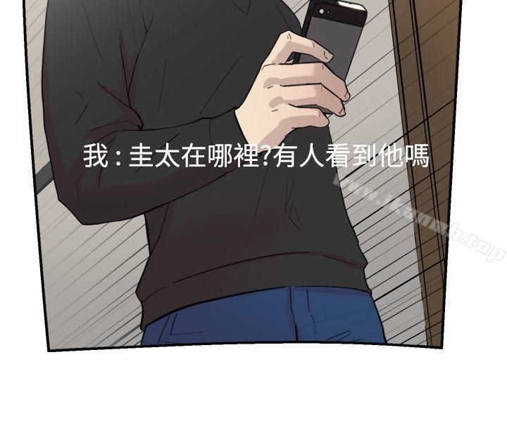 《雙重戀愛》漫画 第56話