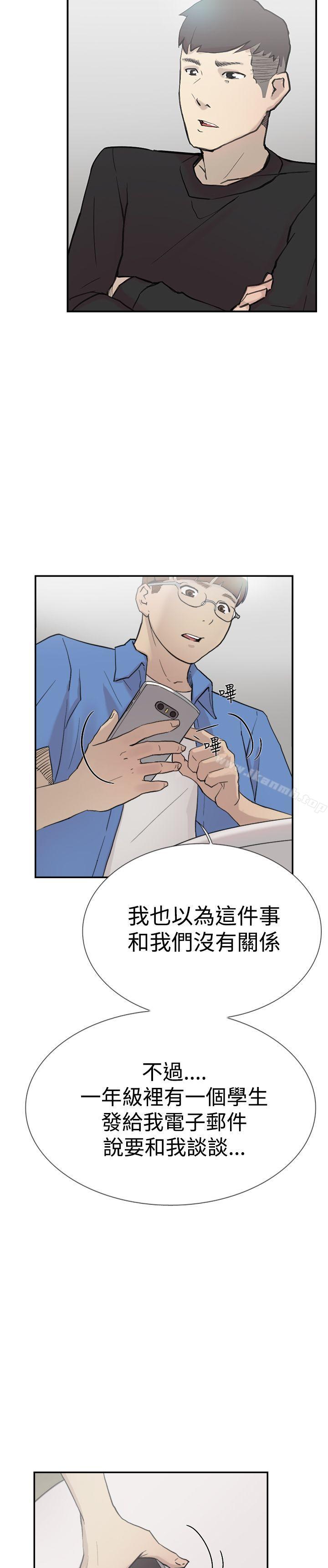 《雙重戀愛》漫画 第56話