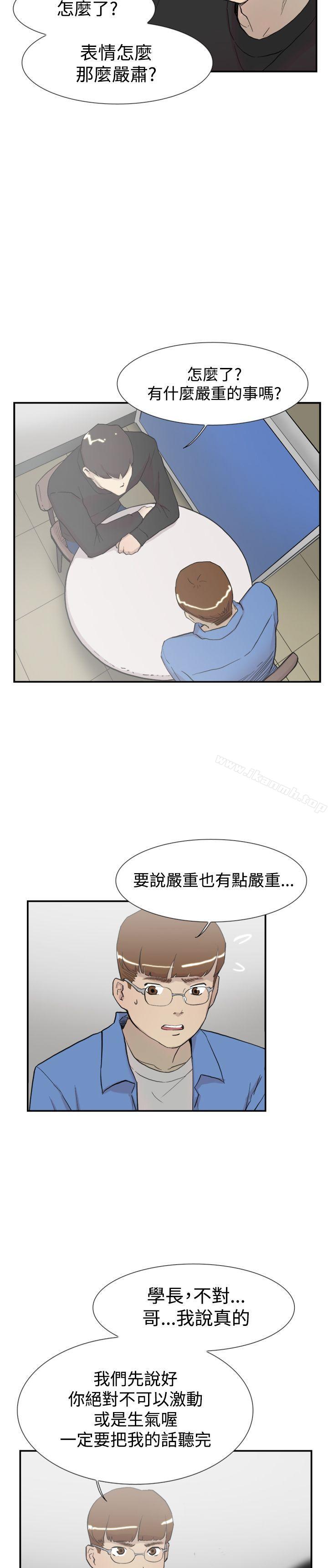 《雙重戀愛》漫画 第56話