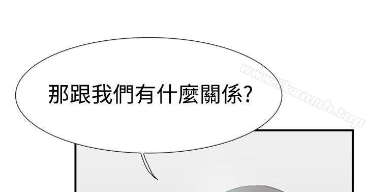 《雙重戀愛》漫画 第56話