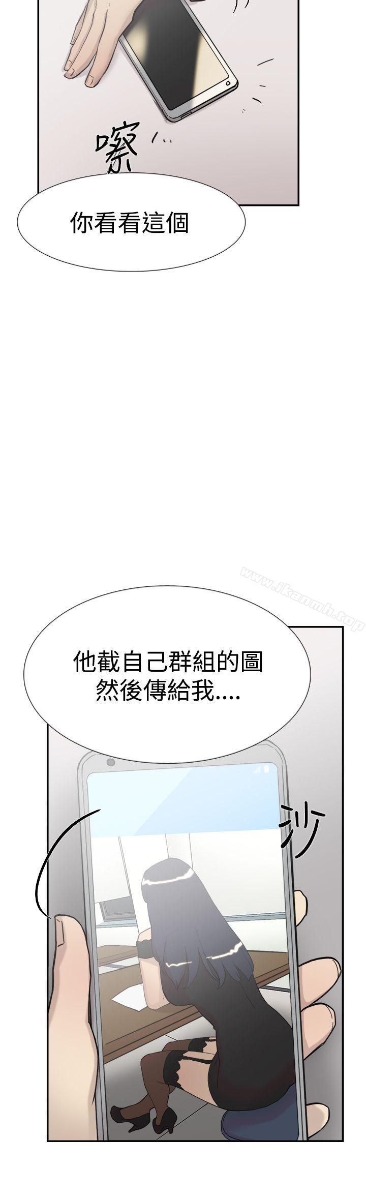 《雙重戀愛》漫画 第56話