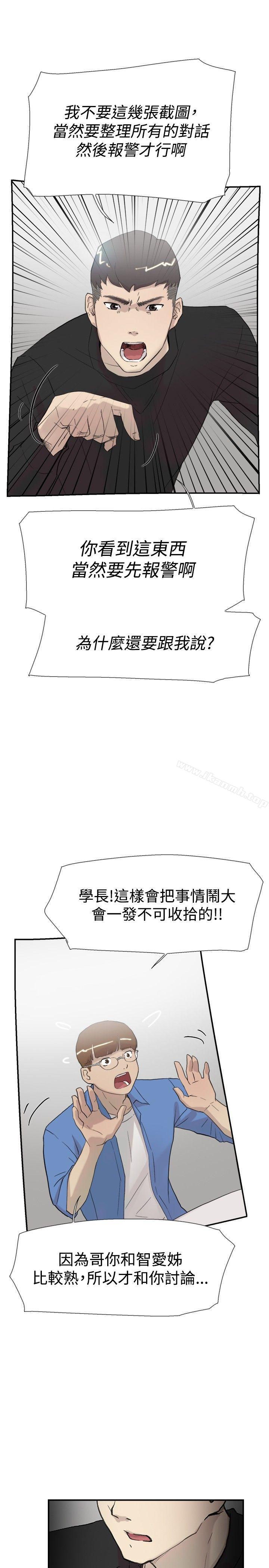 《雙重戀愛》漫画 第56話