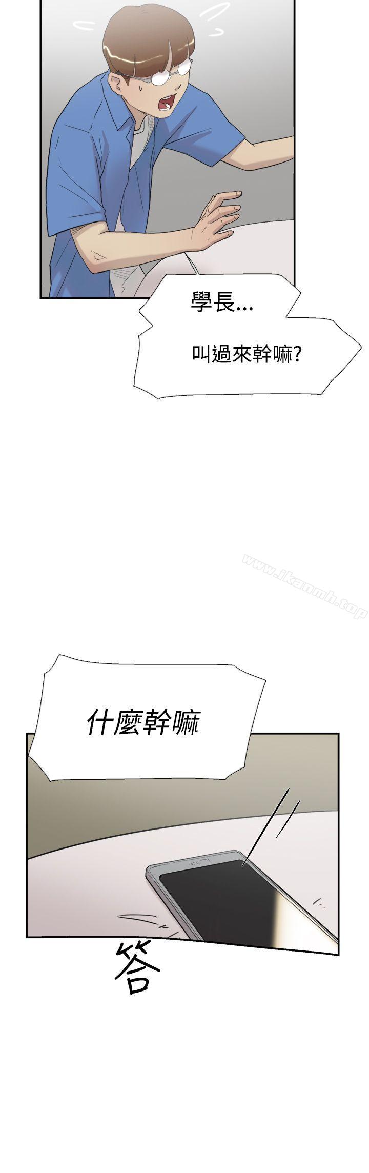 《雙重戀愛》漫画 第56話