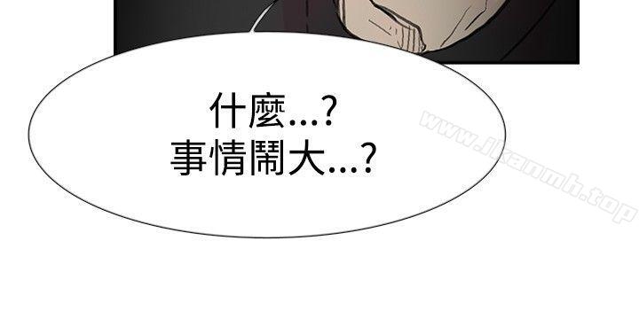 《雙重戀愛》漫画 第56話