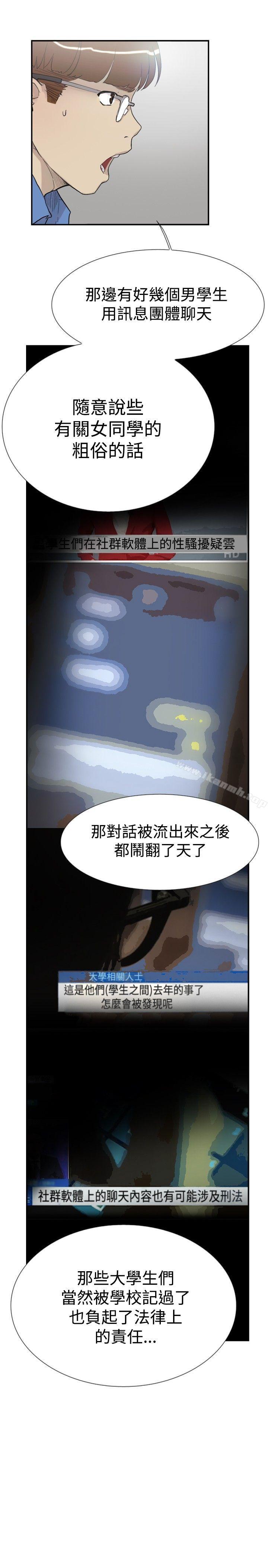 《雙重戀愛》漫画 第56話