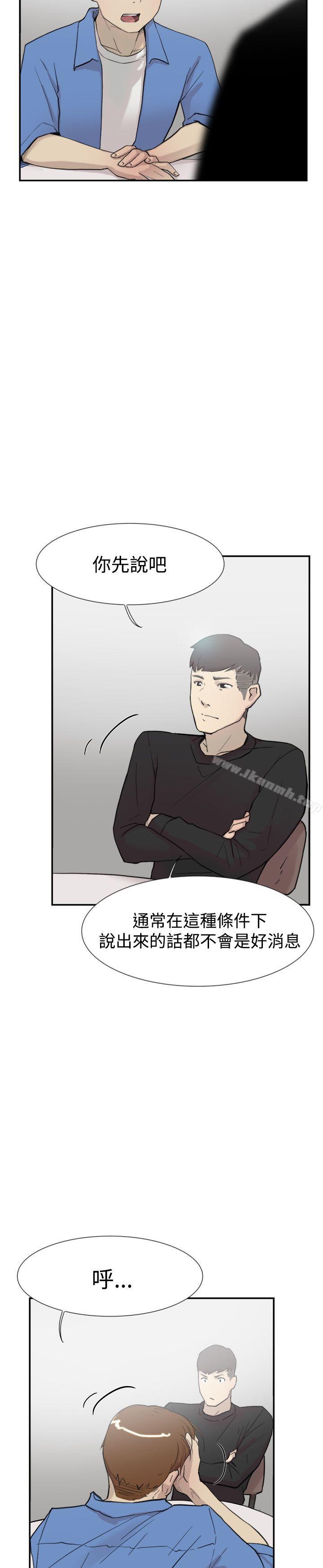《雙重戀愛》漫画 第56話