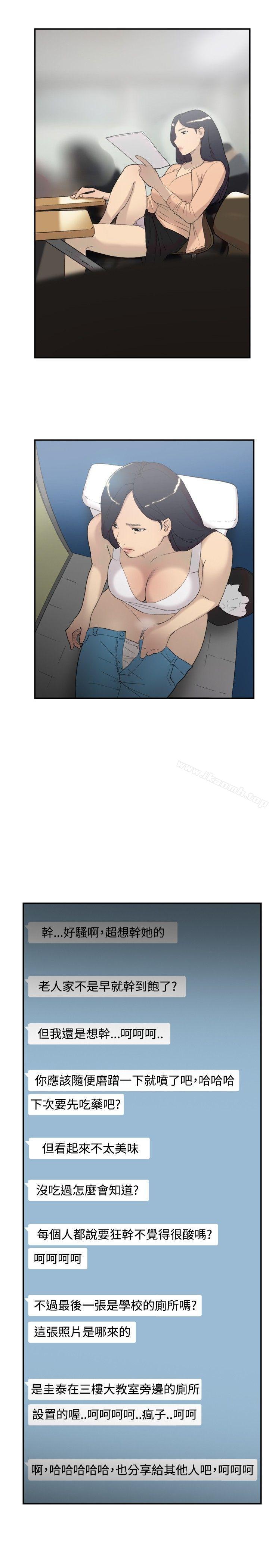《雙重戀愛》漫画 第56話