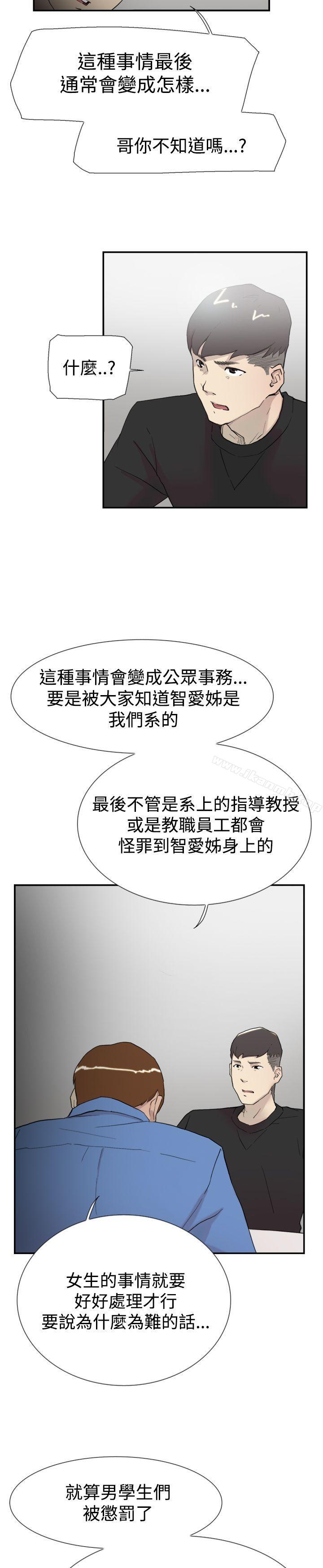 《雙重戀愛》漫画 第56話