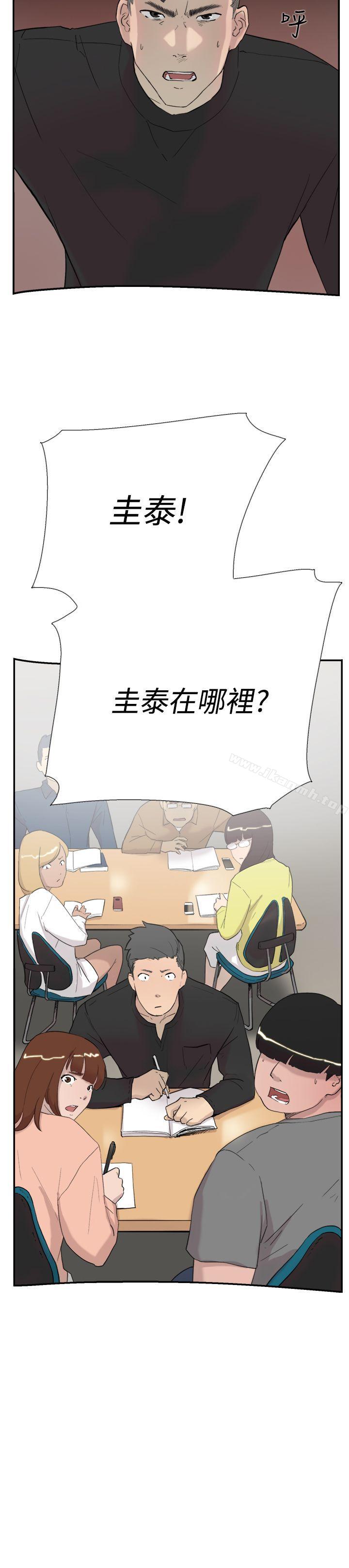 《雙重戀愛》漫画 第56話