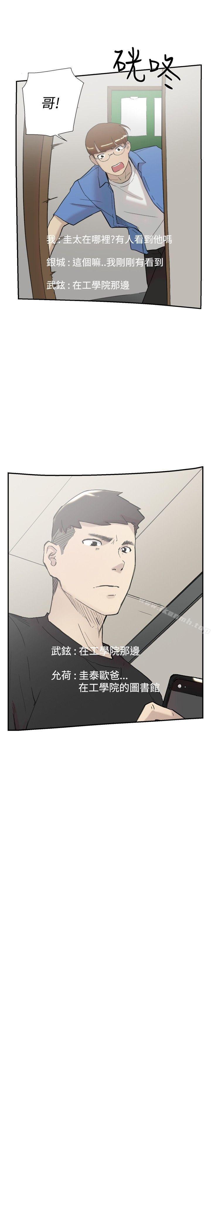 《雙重戀愛》漫画 第56話