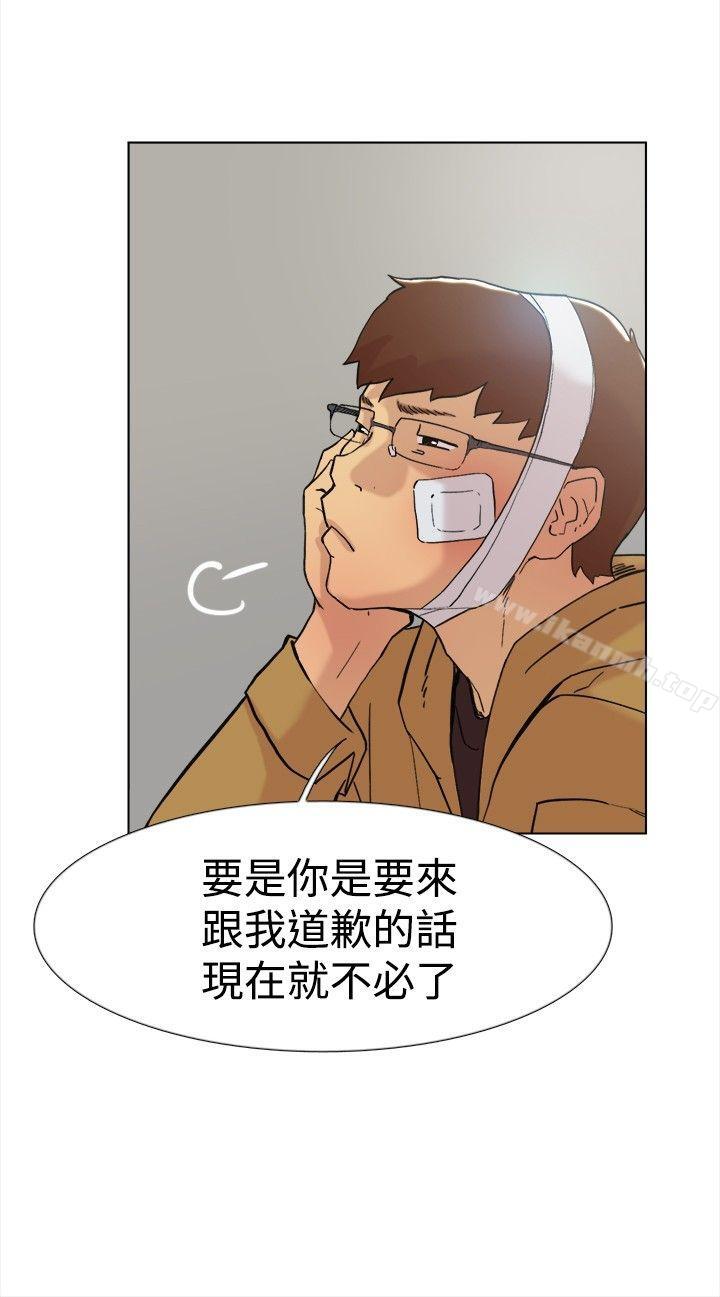 《雙重戀愛》漫画 第59話
