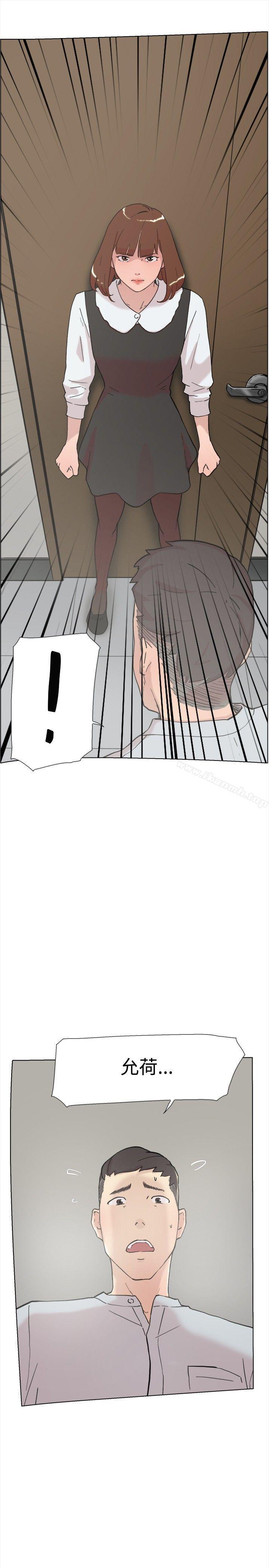 《雙重戀愛》漫画 第59話