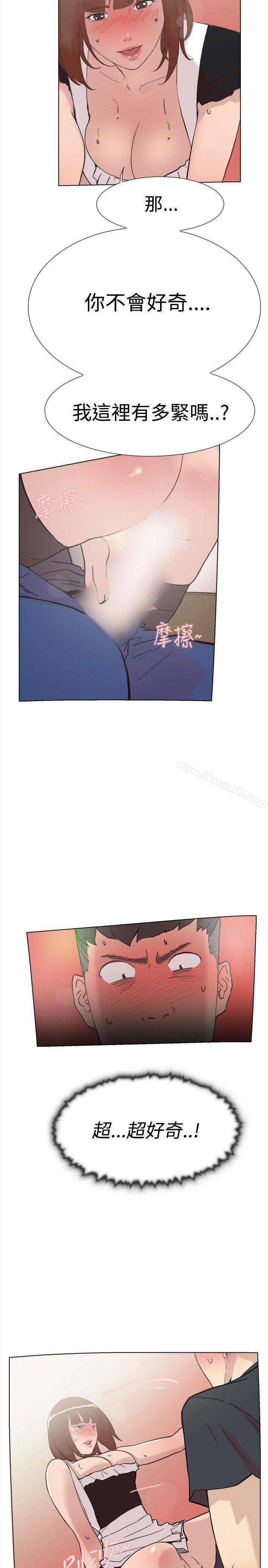 《雙重戀愛》漫画 第59話