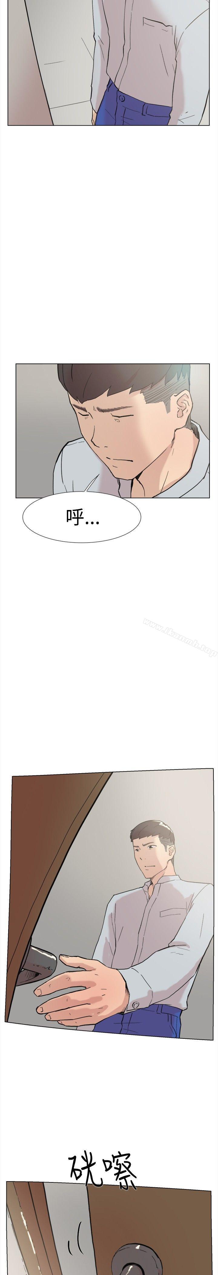 《雙重戀愛》漫画 第59話
