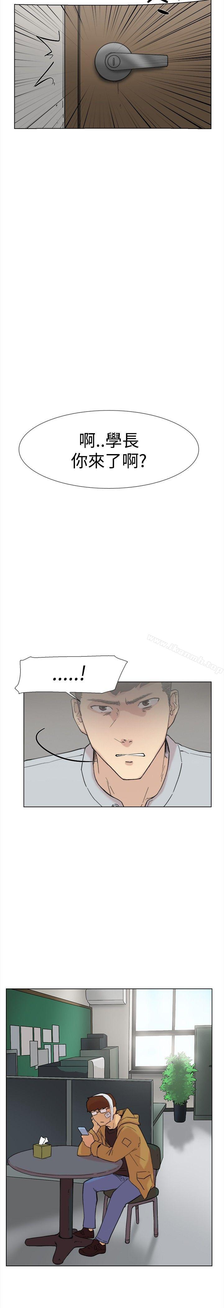 《雙重戀愛》漫画 第59話