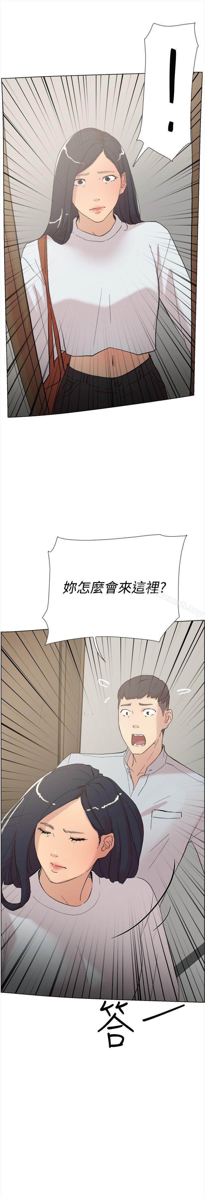 《雙重戀愛》漫画 第59話